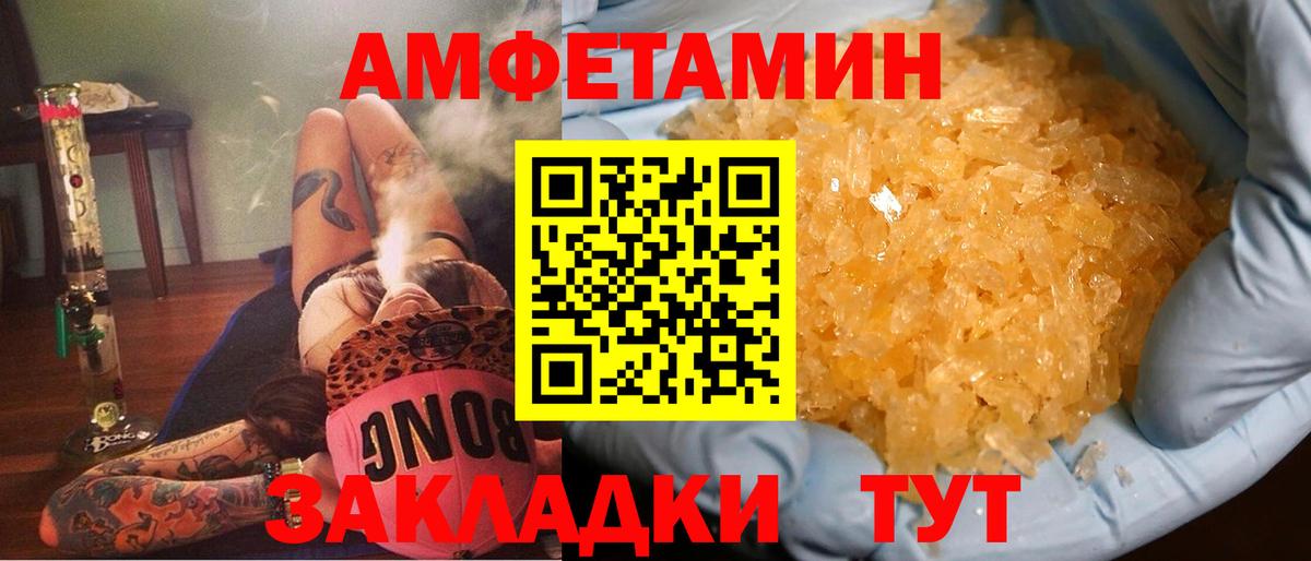 Amphetamine Premium  АМФЕТАМИН  Озёрск  Вход с VPN 