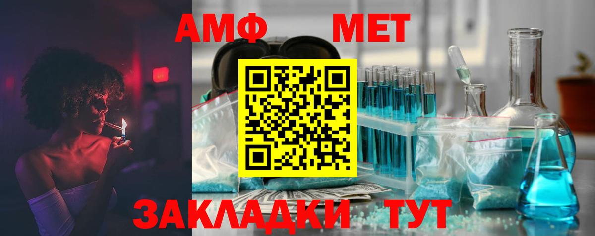 АМФЕТАМИН Premium Озёрск