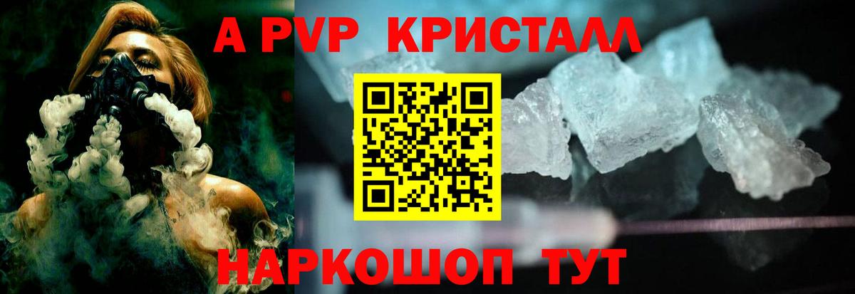 APVP VHQ  Alfa_PVP  Озёрск  Alfa_PVP крисы CK  Вход с VPN  APVP Соль 