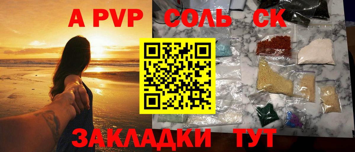 Альфа ПВП Соль Озёрск