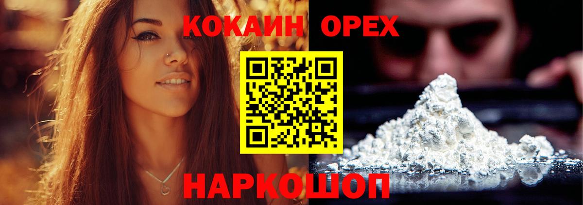 КОКАИН VHQ Озёрск