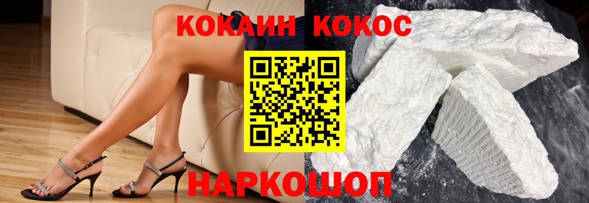 COCAIN Боливия  Кокаин FishScale  Озёрск  Вход с VPN 