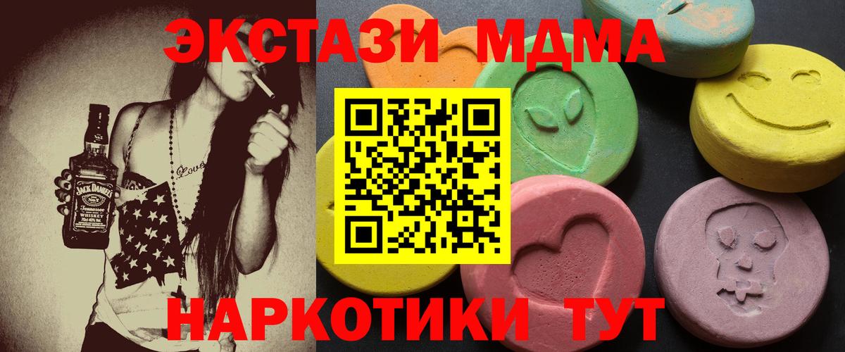 Экстази MDMA Озёрск