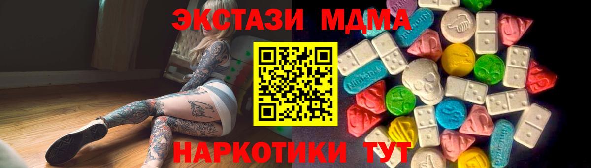 Озёрск  Экстази Philipp Plein  Ecstasy  Ecstasy 280 MDMA  Вход с VPN 