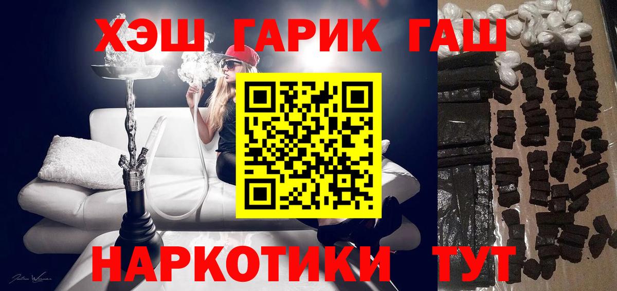 Озёрск  ГАШИШ хэш  наркошоп  Вход с VPN  ГАШ VHQ  ГАШ 
