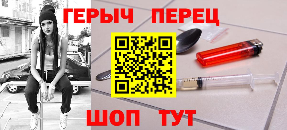 Озёрск  ГЕРОИН герыч  Героин  Вход с VPN 