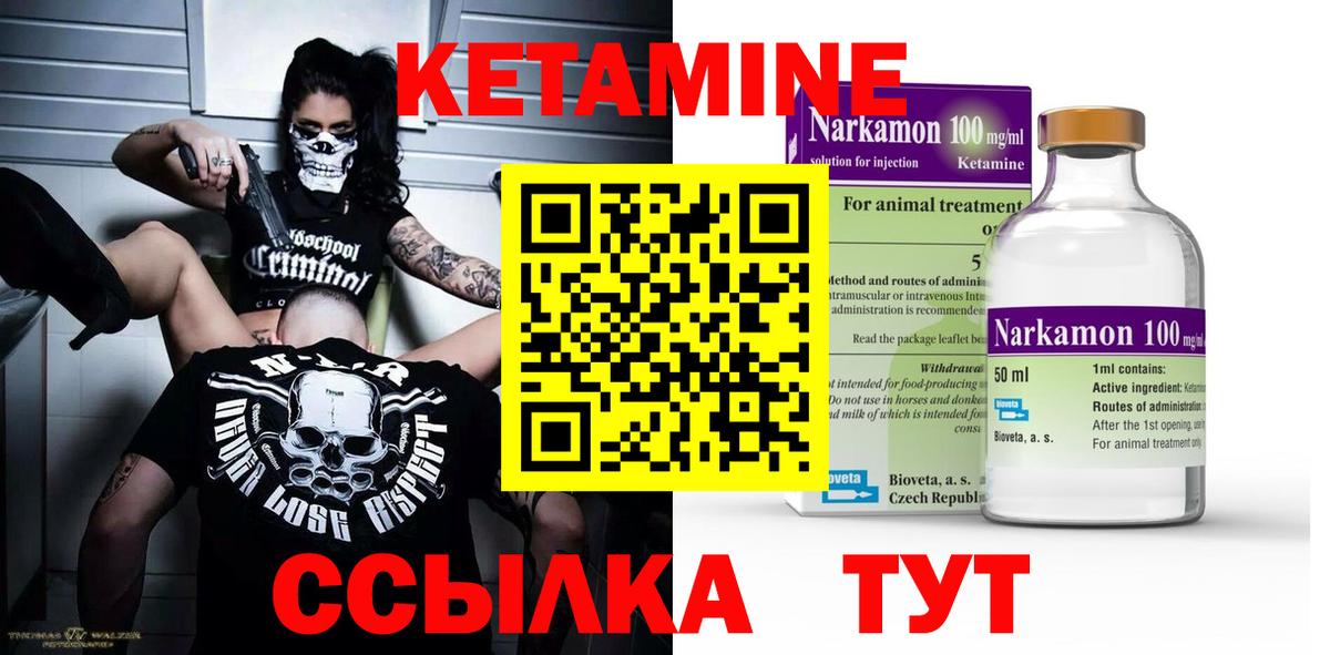 Озёрск  Кетамин ketamine  Вход с VPN 