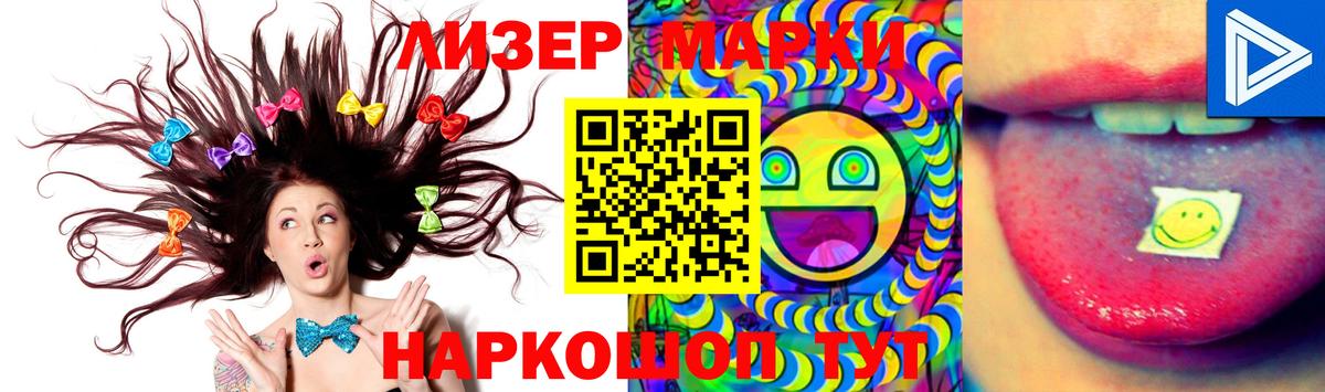 LSD-25 экстази ecstasy Озёрск