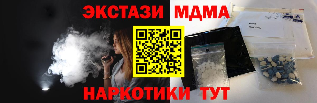 MDMA молли  МДМА  Вход с VPN  Озёрск  МДМА кристаллы 