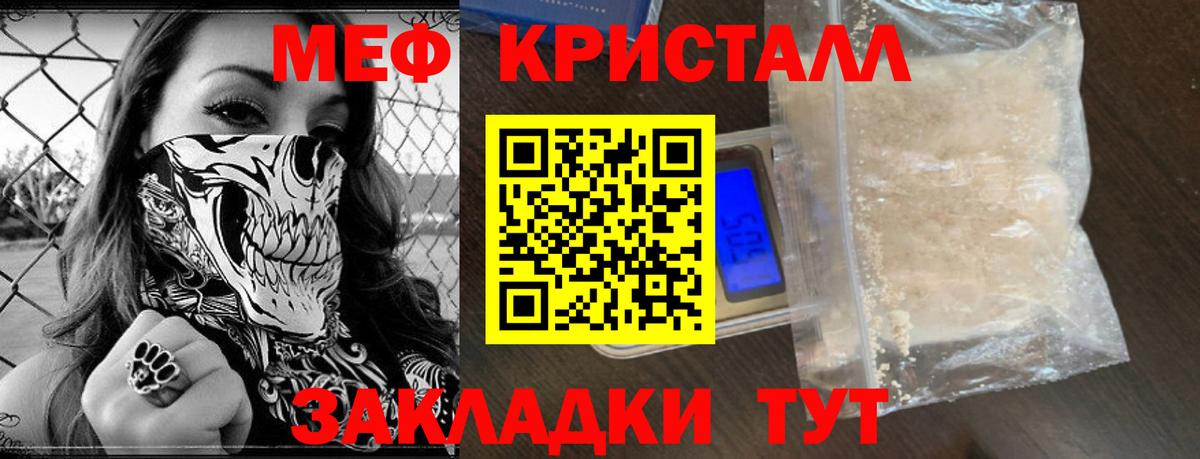 Меф мяу мяу кристаллы Озёрск