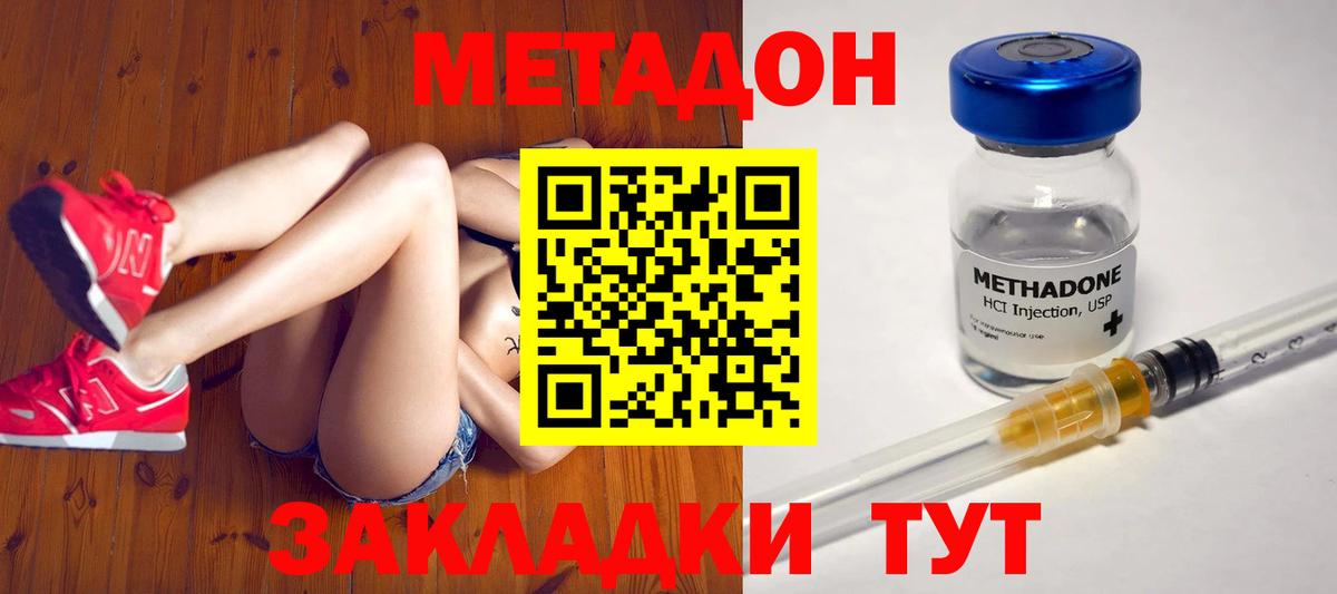 Озёрск  Метадон мёд  Метадон мёд  Вход с VPN 
