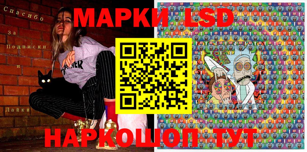 Марки N-bome 1500мкг Озёрск