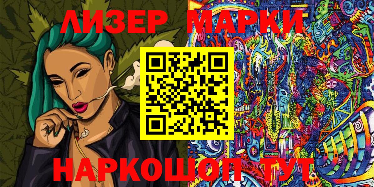 купить наркотики цена  Марки N-bome 1500мкг  Вход с VPN  Озёрск 
