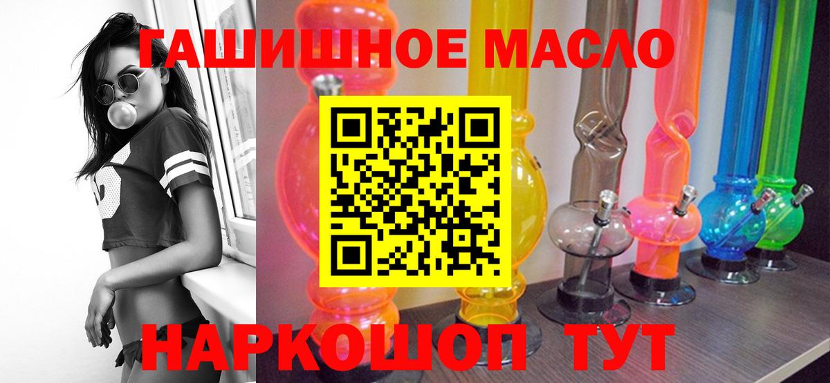 Дистиллят ТГК вейп с тгк Озёрск