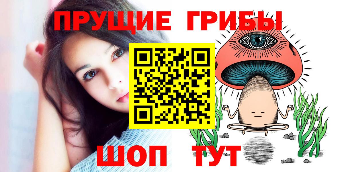 Галлюциногенные грибы ЛСД Озёрск