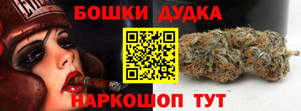 Озёрск  Каннабис ГИДРОПОН  Бошки Шишки THC 21%  Вход с VPN  Шишки марихуана SATIVA & INDICA 
